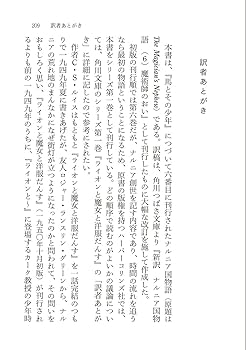 Amazon.co.jp: 新訳 ナルニア国物語6 魔術師のおい (角川文庫
